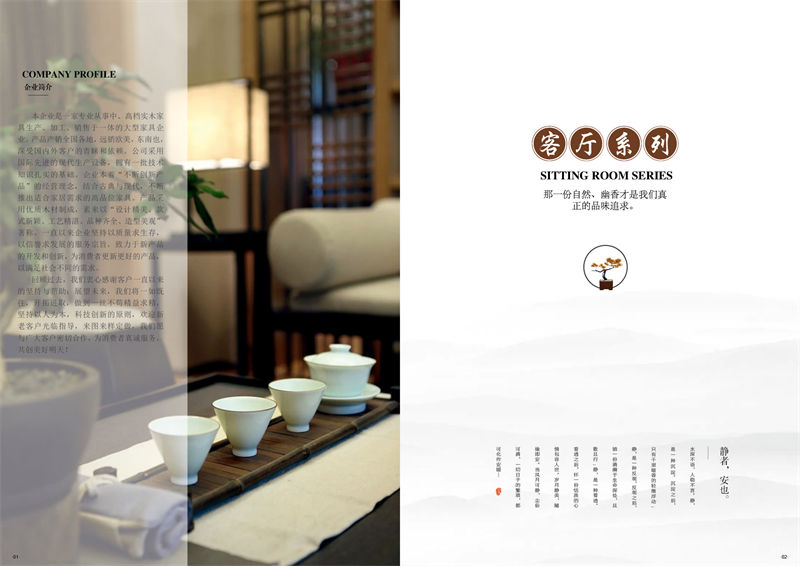 映山紅 新中式/新古典南洋花梨木套房家具