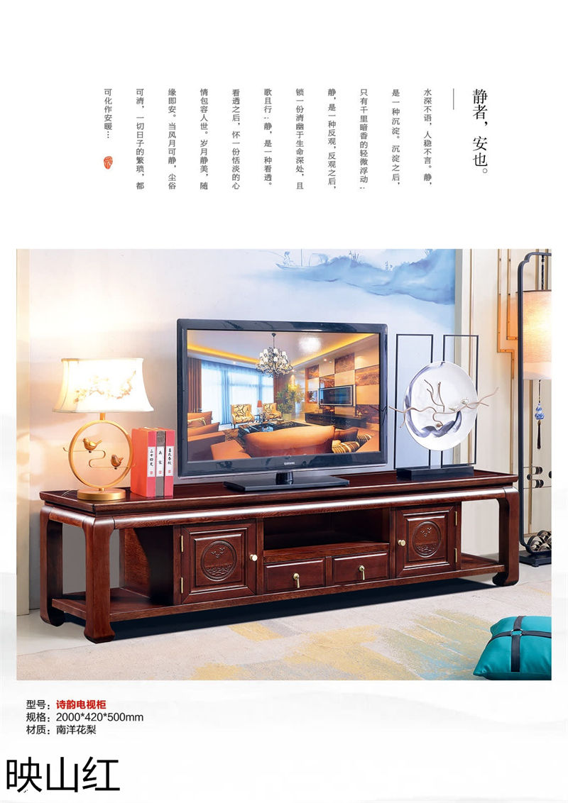 映山紅 新中式/新古典南洋花梨木套房家具