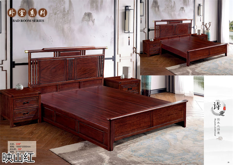 映山紅 新中式/新古典南洋花梨木套房家具