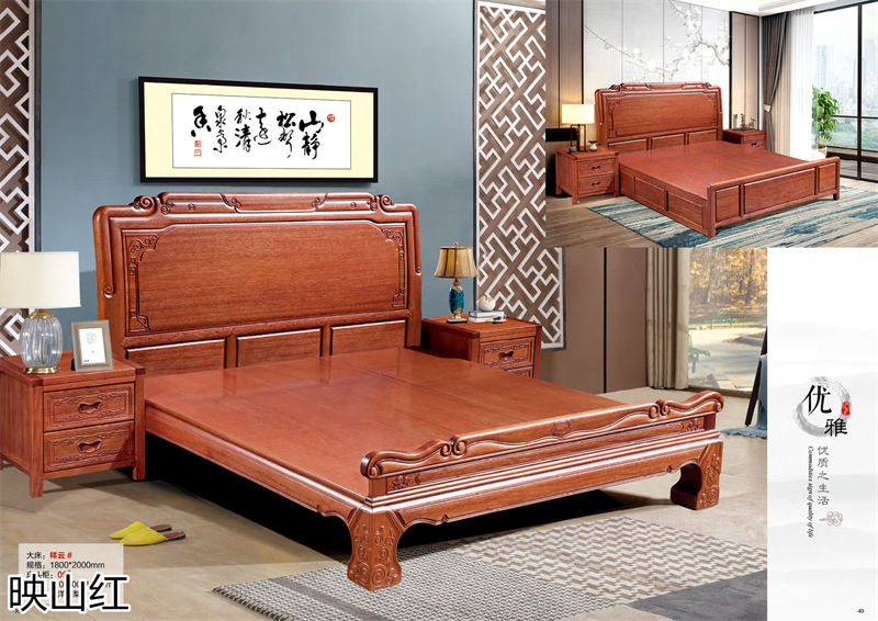 映山紅 新中式/新古典南洋花梨木套房家具