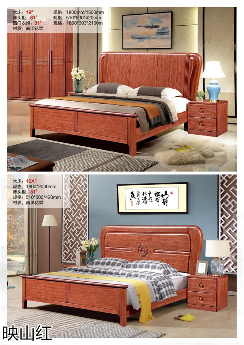 映山紅 新中式/新古典南洋花梨木套房家具