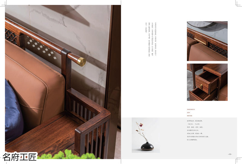 名府工匠風雅薈國潮新中式黑檀木套房家具