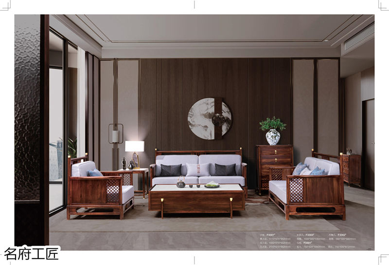 名府工匠風雅薈國潮新中式黑檀木套房家具