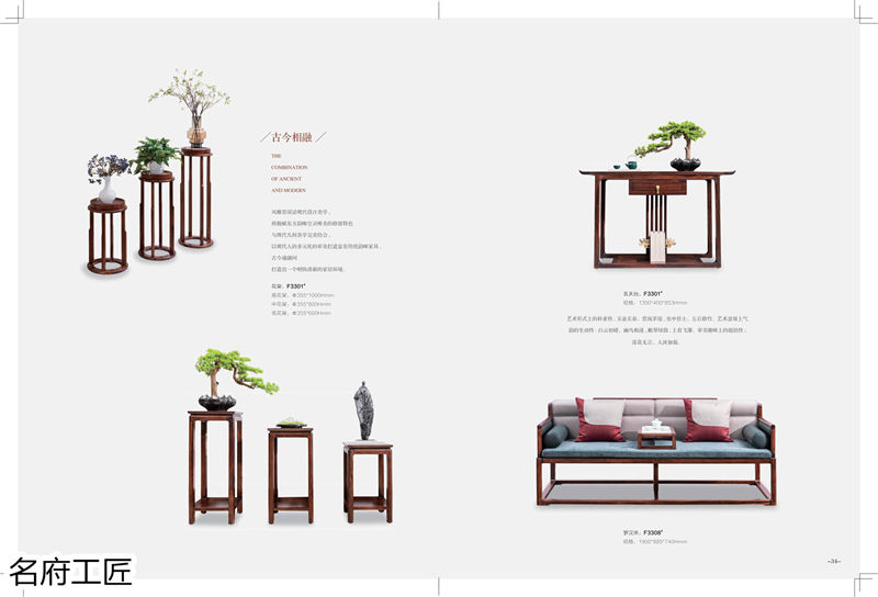 名府工匠風雅薈國潮新中式黑檀木套房家具