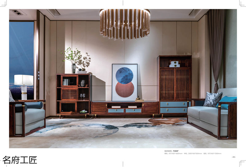 名府工匠風雅薈國潮新中式黑檀木套房家具