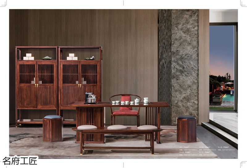 名府工匠風雅薈國潮新中式黑檀木套房家具