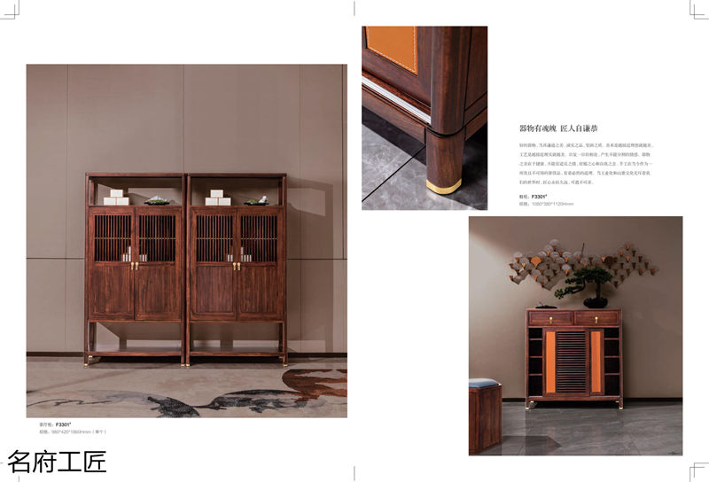 名府工匠風雅薈國潮新中式黑檀木套房家具