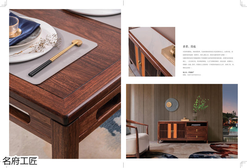 名府工匠風雅薈國潮新中式黑檀木套房家具