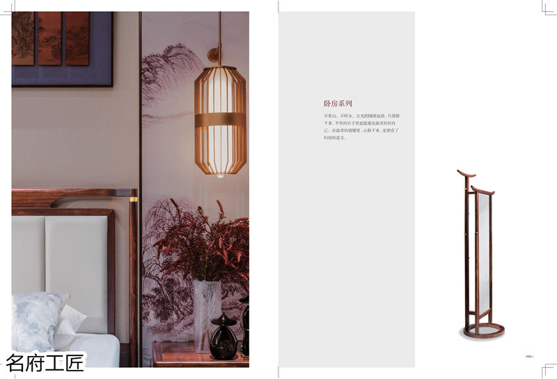 名府工匠風雅薈國潮新中式黑檀木套房家具