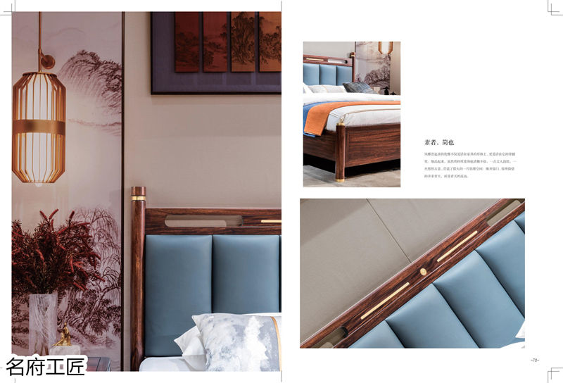 名府工匠風雅薈國潮新中式黑檀木套房家具