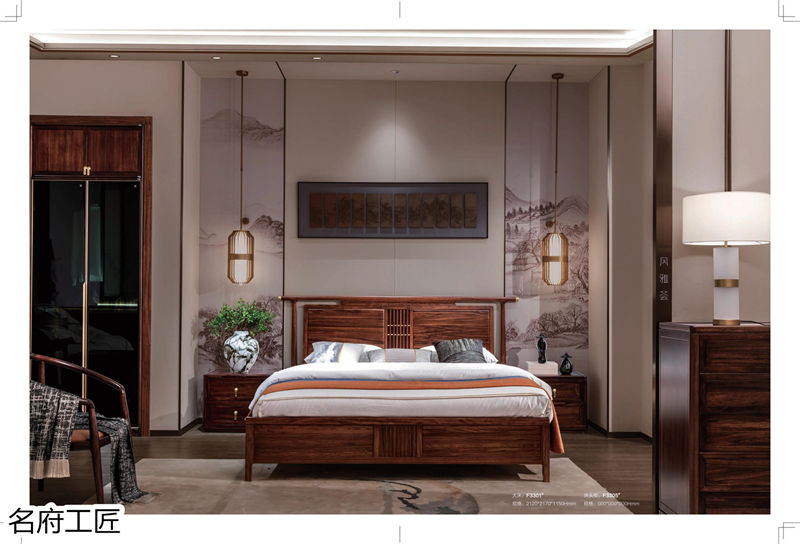 名府工匠風雅薈國潮新中式黑檀木套房家具