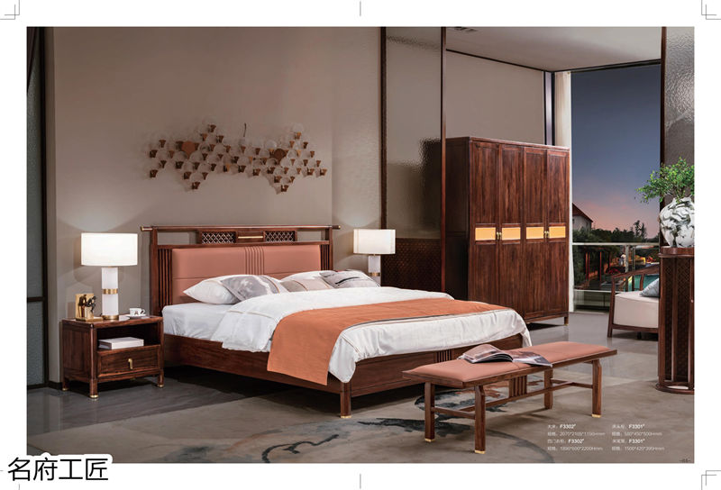 名府工匠風雅薈國潮新中式黑檀木套房家具