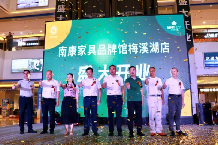 湖南首店！南康家具&ldquo;百城千店&rdquo;再下一&ldquo;城&rdquo;！2