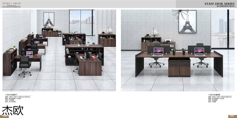 江西南康杰歐辦公家具