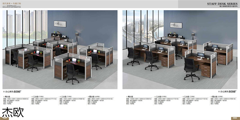 江西南康杰歐辦公家具