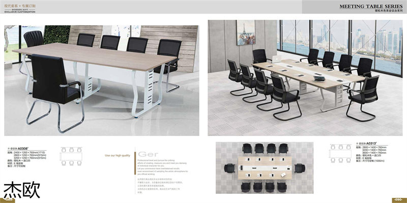 江西南康杰歐辦公家具