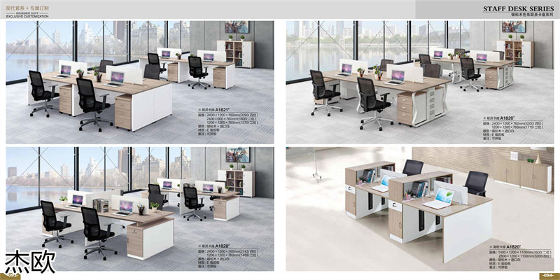 江西南康杰歐辦公家具