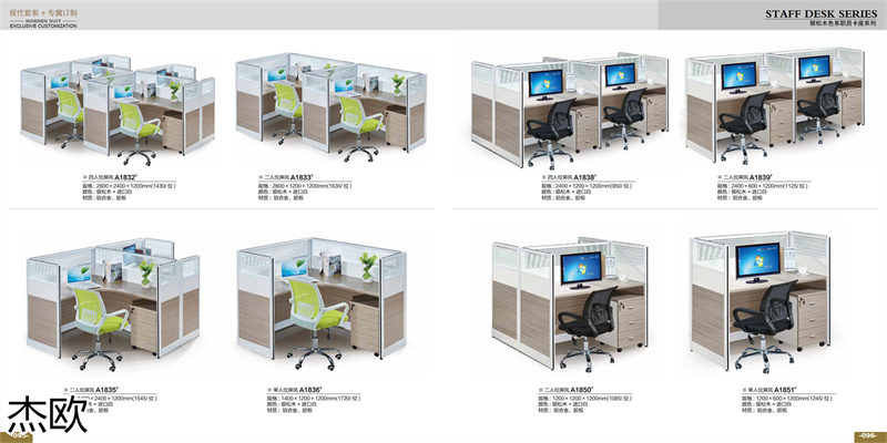 江西南康杰歐辦公家具