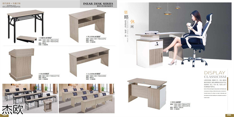 江西南康杰歐辦公家具
