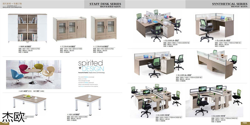 江西南康杰歐辦公家具