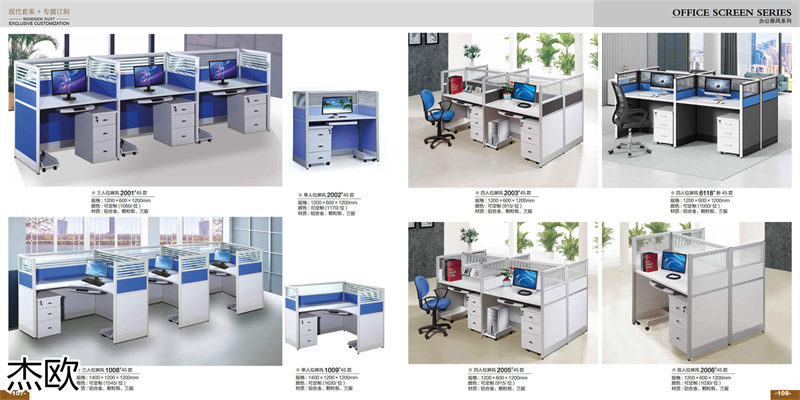 江西南康杰歐辦公家具