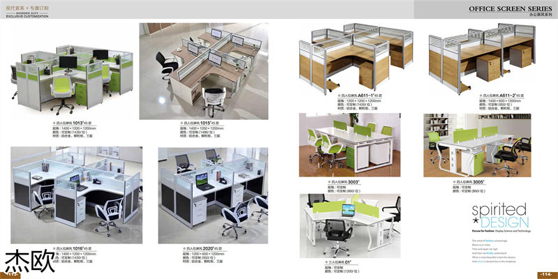 江西南康杰歐辦公家具