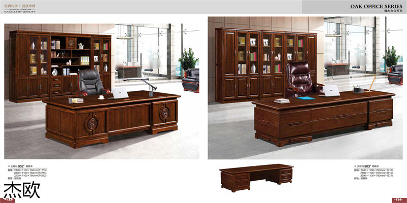 江西南康杰歐辦公家具