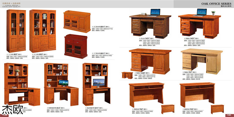 江西南康杰歐辦公家具