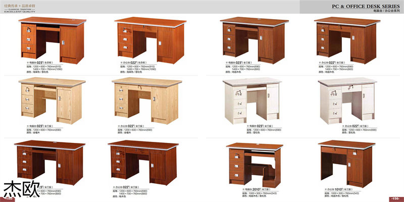 江西南康杰歐辦公家具