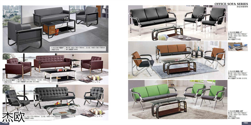 江西南康杰歐辦公家具