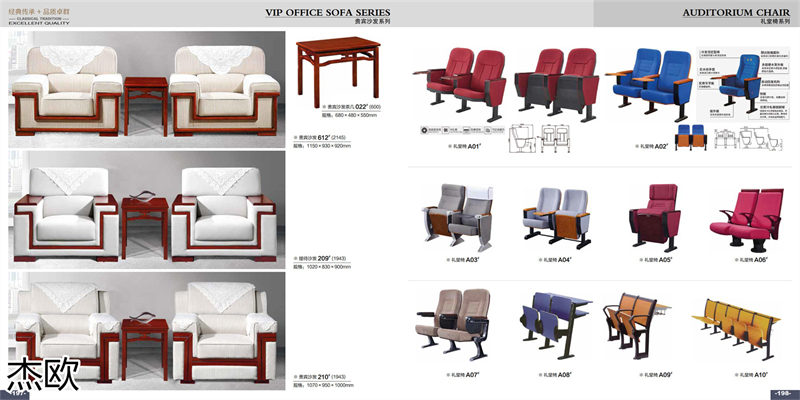 江西南康杰歐辦公家具