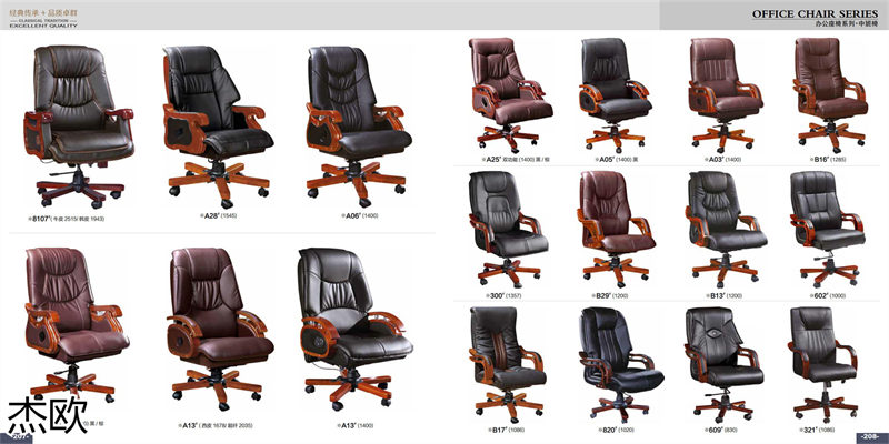 江西南康杰歐辦公家具