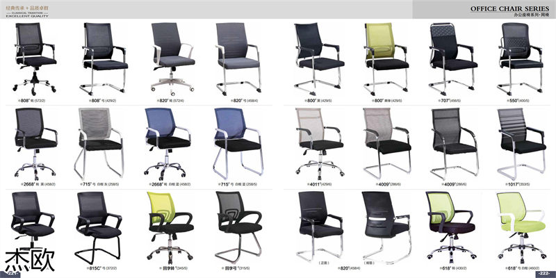 江西南康杰歐辦公家具