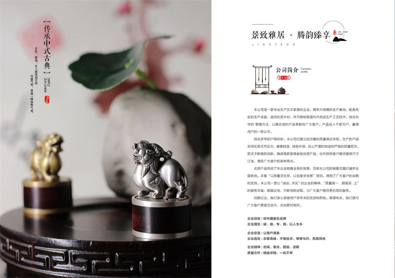 景騰&middot;禾裕 新中式南美紫檀木家具