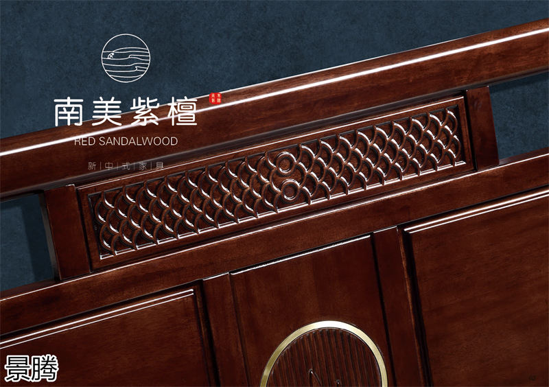 景騰&middot;禾裕 新中式南美紫檀木家具