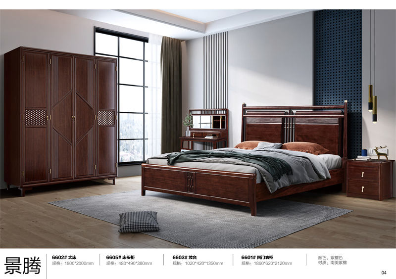 景騰&middot;禾裕 新中式南美紫檀木家具