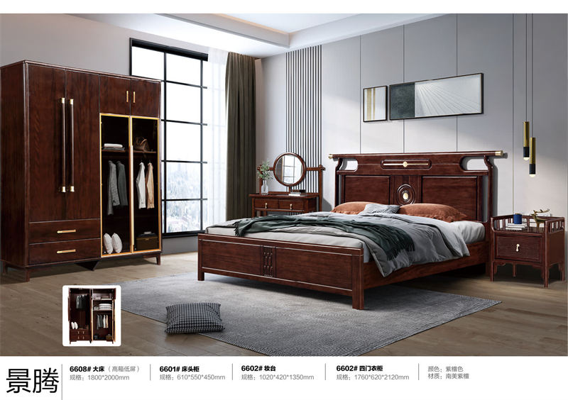 景騰&middot;禾裕 新中式南美紫檀木家具