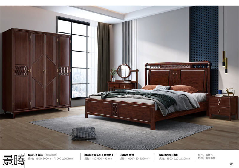 景騰&middot;禾裕 新中式南美紫檀木家具