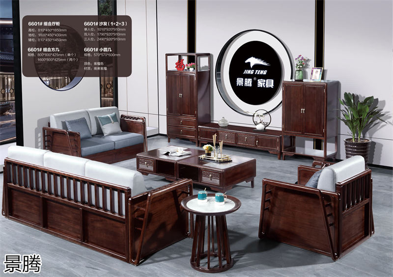 景騰&middot;禾裕 新中式南美紫檀木家具