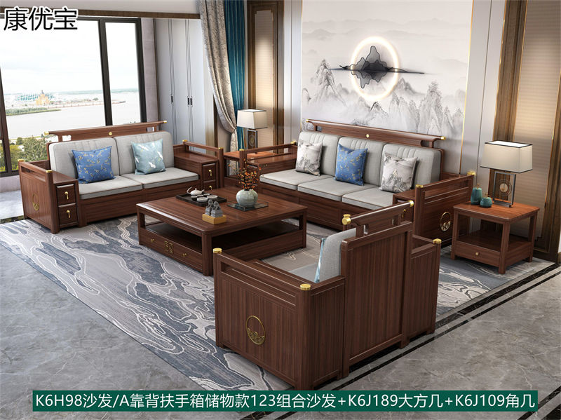 康優(yōu)寶輕奢新中式胡桃木家具