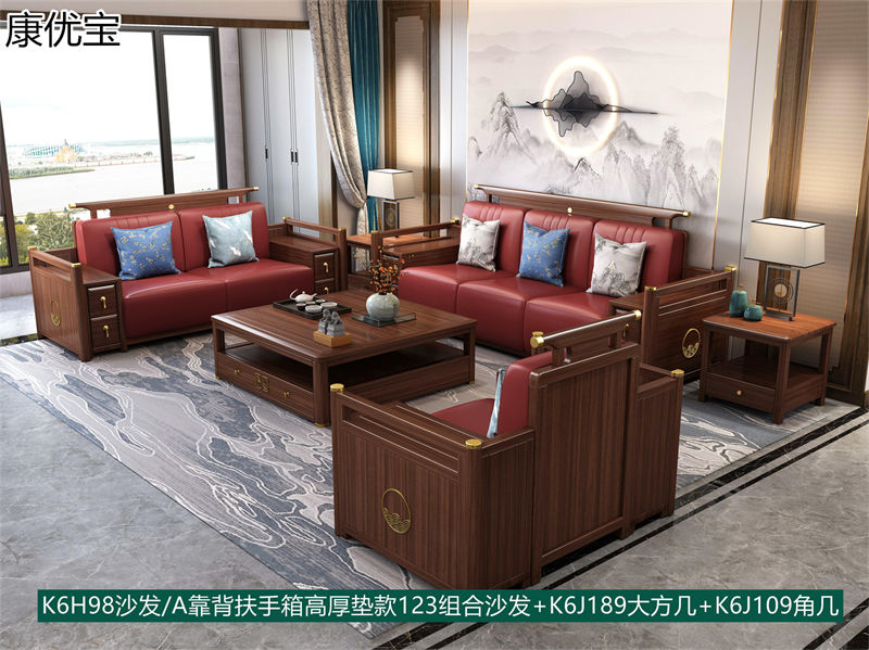 康優(yōu)寶輕奢新中式胡桃木家具