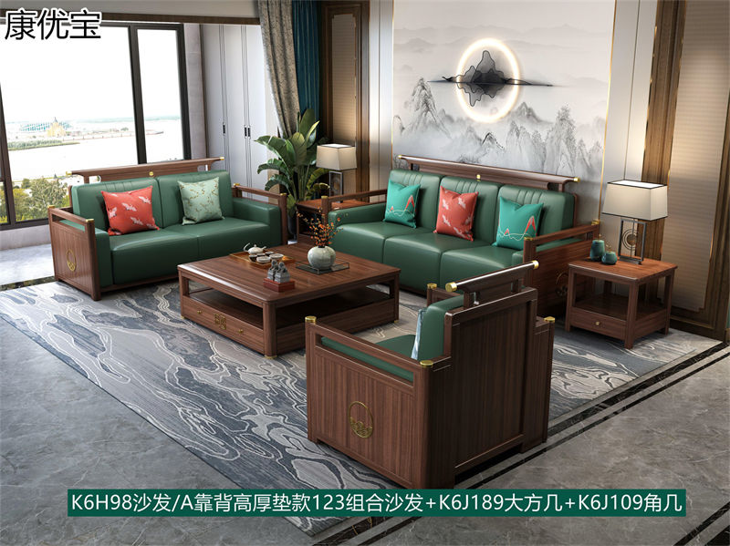 康優(yōu)寶輕奢新中式胡桃木家具