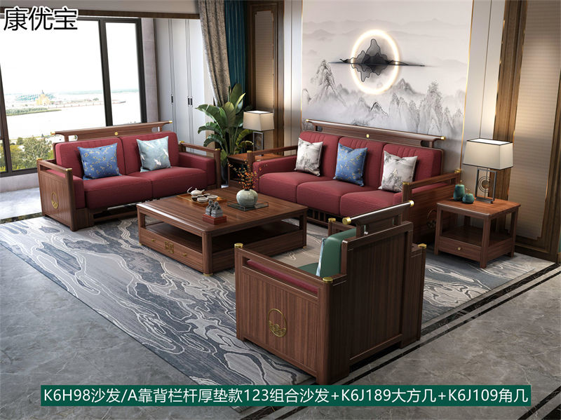 康優(yōu)寶輕奢新中式胡桃木家具