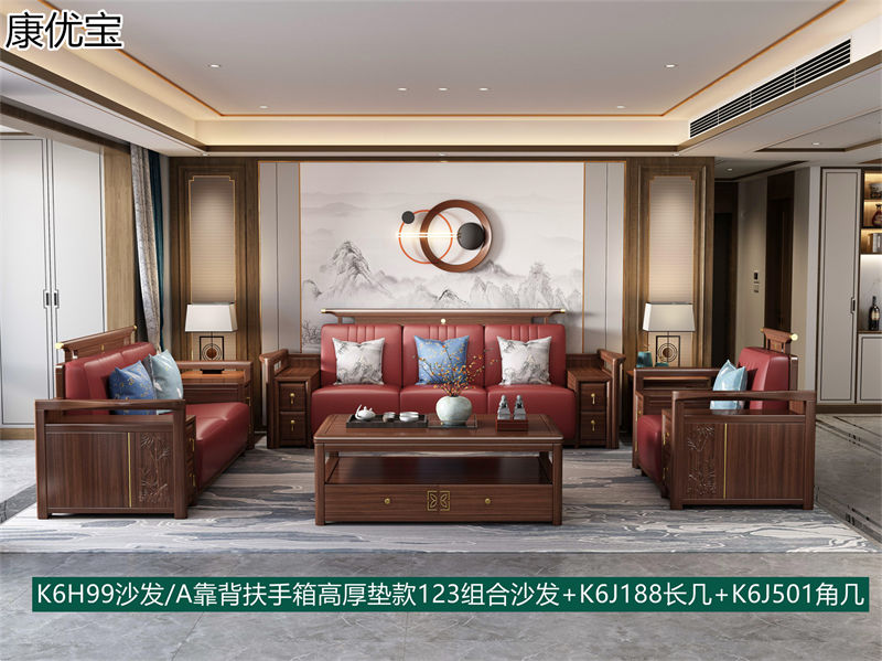 康優(yōu)寶輕奢新中式胡桃木家具