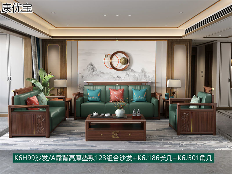 康優(yōu)寶輕奢新中式胡桃木家具