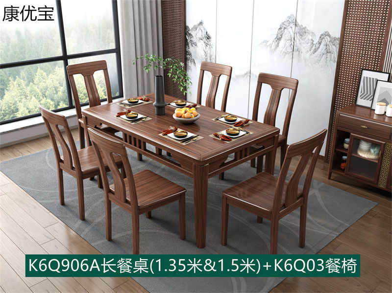 康優(yōu)寶輕奢新中式胡桃木家具