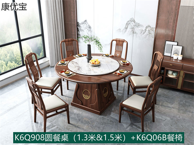 康優(yōu)寶輕奢新中式胡桃木家具