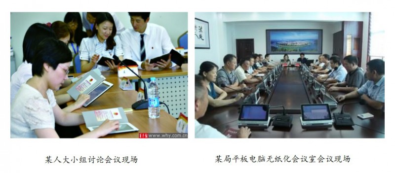 一靈智能多功能無紙化會議系統案例