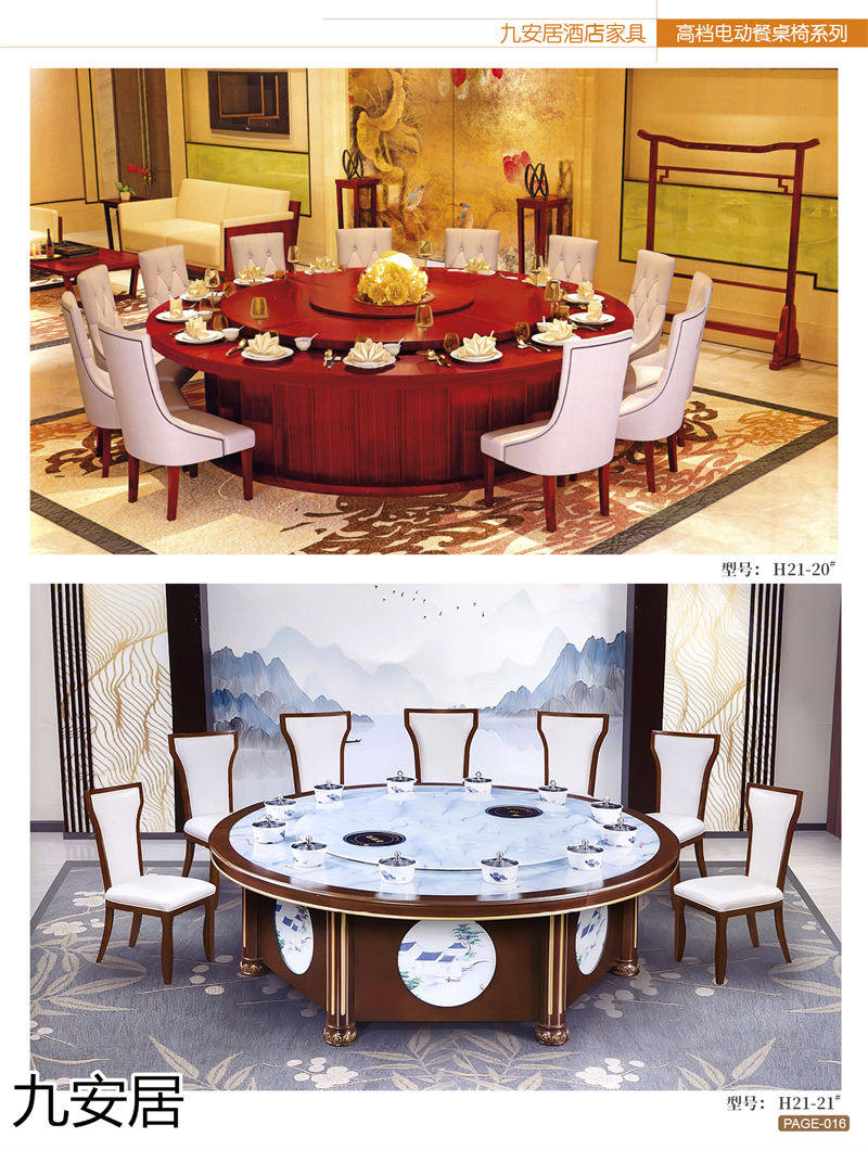 九安居酒店家具