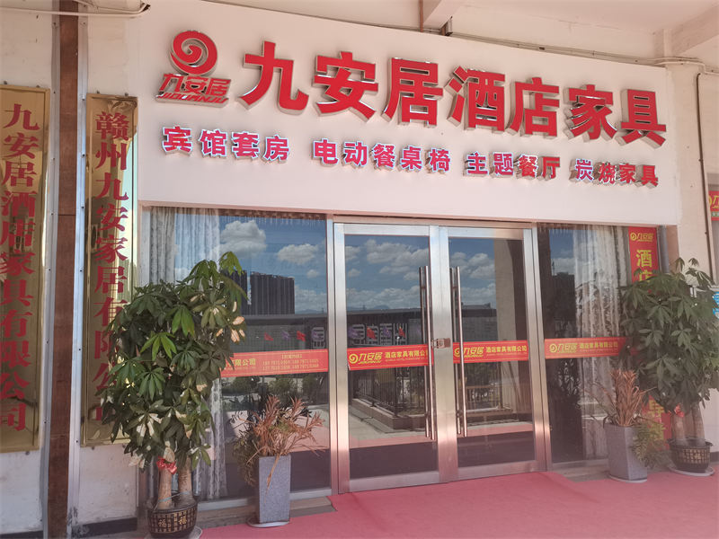 九安居酒店電動餐桌家具